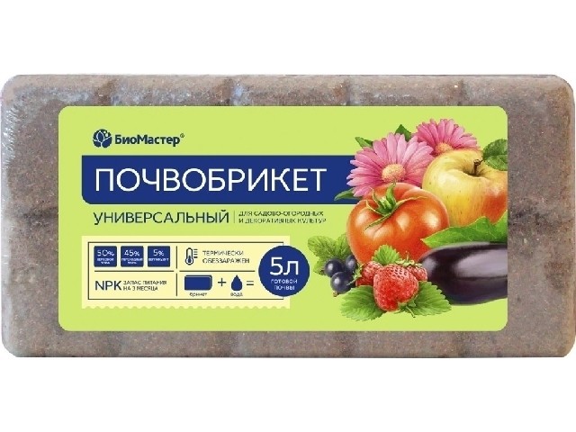 Почвобрикет Универсальный, 5л БиоМастер